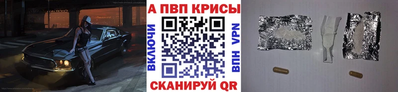 Alpha-PVP VHQ  Купить  Енисейск 
