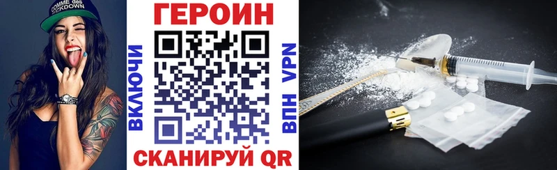 Героин хмурый Енисейск
