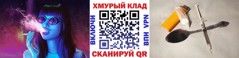 Героин VHQ  Купить закладки  Енисейск 