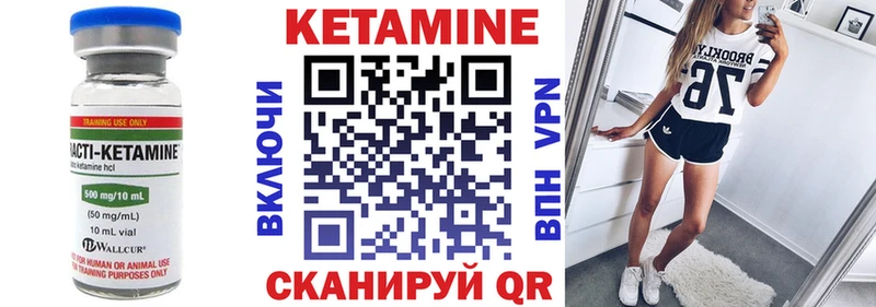 Купить где Енисейск Кетамин ketamine