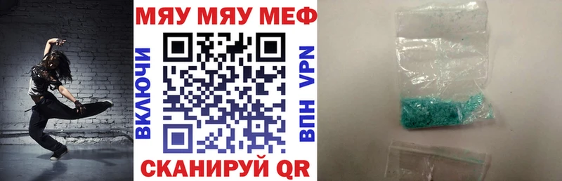 МЕФ mephedrone  Купить  Енисейск 
