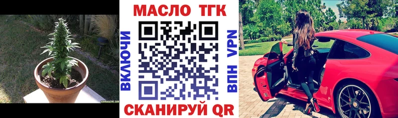 Купить  Енисейск  Дистиллят ТГК вейп 